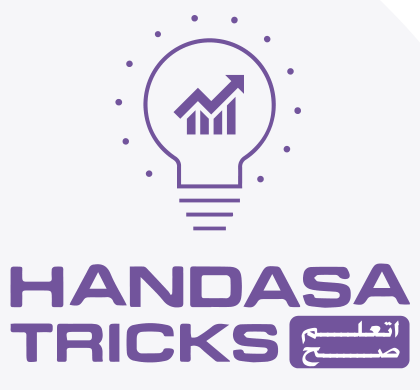 Handasa Tricks